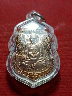 เหรียญหลวงปู่ทวด หลวงปู่ทิม หลังสถูปหลวงพ่อทวด วัดช้างไห้ จ.ปัตตานี (SKU-11600)