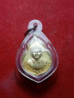 เหรียญหลวงปู่ไต้ฮงกง ปี 2522 (SKU-06922)