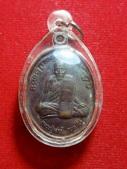 เหรียญดาวดึงส์ หน้าหลวงปู่เสาว์ หลังหลวงตามหาบัว วัดป่าบ้านตาด จ.อุดร (SKU-05946)