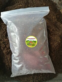 มูลไส้เดือน 0.5 กก.