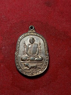 เหรียญเสือเผ่น หลวงพ่อสุด วัดกาหลง จ.สมุทรสาคร ย้อนยุคปี 17 (SKU-03094)