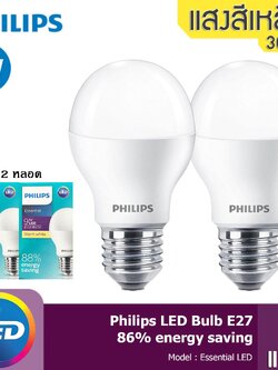 Philips หลอดไฟ Essential LED Bulb ขั้วเกลียว E27 ขนาด 9W 950 Lumen (แพ็กคู่ คุ้มกว่า)