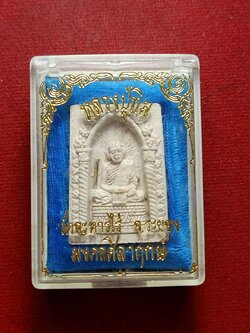 พระผงรูปเหมือนหลวงปู่ทิม มงคลศิลาฤกษ์ วัดละหารไร่ จ.ระยอง ปี 2537 พร้อมกล่อง (SKU-12815)