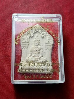 พระขุนแผนเนื้อหอม หลวงพ่ออุ้น วัดตาลกง จ.เพชรบุรี ปี 2544 พร้อมกล่อง (SKU-13035)