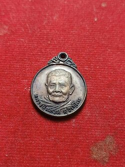 เหรียญหลวงปู่แหวน เมตตาจิต วัดดอยแม่ปั๋ง จ.เชียงใหม่ ปี 2520 (SKU-02924)