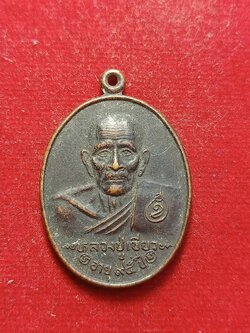 เหรียญหลวงปู่เขียว วัดหรงบล จ.นครศรีธรรมราช ปี 2533 (SKU-03225)