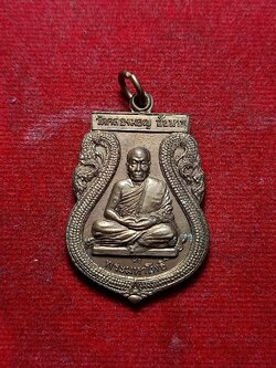 เหรียญหลวงพ่อมหาโพธิ์ วัดคลองมอญ จ.ชัยนาท ศิษย์ ช.ป.สร้างถวาย พ.ศ.2542 (SKU-02981)