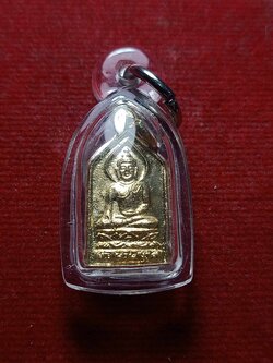 เหรียญพระไพรีพินาศ วัดบวรนิเวศวิหาร กทม. ย้อนยุค ปี 2495 (SKU-04343)