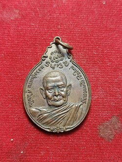 เหรียญหลวงปู่แหวน วัดดอยแม่ปั๋ง จ.เชียงใหม่ หลัง ภปร.สร้างตึกพยาบาล ปี 2521 (SKU-02940)