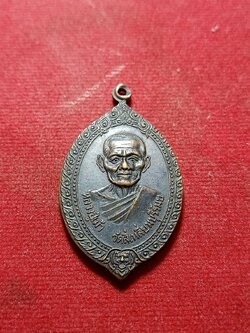 เหรียญหลวงปู่เม้า วัดสี่เหลี่ยม จ.บุรีรัมย์ ทหารอากาศสร้าง รุ่นพนมรุ้ง (SKU-05969)