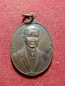 เหรียญกรมหลวงราชบุรีดิเรกฤทธิ์ รพีพัฒนศักดิ์ พ.ศ.2524 (SKU-12232)