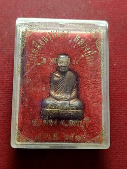 รูปหล่อหลวงปู่ถม วัดเชิงท่า จ.ลพบุรี ปี 2539 พร้อมกล่อง (SKU-12909)