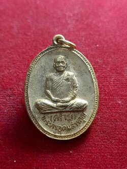 เหรียญหลวงพ่อคร้าม วัดกุ่มหัก จ.สระบุรี (SKU-01367)