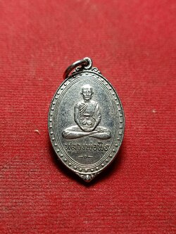 เหรียญหลวงพ่อพิธ วัดฆะมัง จ.พิจิตร ที่ระลึกในงานพุทธาภิเษกวัดใหม่คำวัน ปี 2519 (SKU-01692)