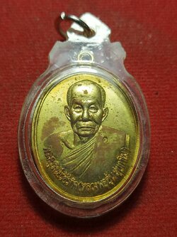 เหรียญหลวงพ่ออุ้น รุ่นพิเศษ วัดตาลกง จ.เพชรบุรี (SKU-11428)