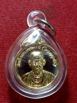 เหรียญสมเด็จโต หลัง ภปร. พิมพ์ใหญ่ เสด็จพระราชดำเนินตัดลูกนิมิตวัดไก่จ้น จ.อยุธยา ปี 2521 (SKU-12611)