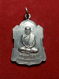 เหรียญพระเทพวรคุณ (อ่ำ ภัทราวุโธ) วัดมณีชลขัณฑ์ จ.ลพบุรี ในงานฉลองรูปพระเทพวรคุณ ปี 2506 (SKU-03704)