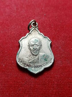 เหรียญพระครูประโชติธรรมคุณ (หลวงพ่อชิต) วัดบางจะเกร็ง จ.สมุทรสงคราม ปี 2511 (SKU-07307)