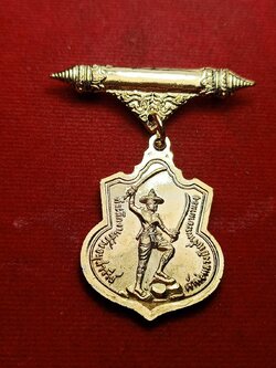 เหรียญหลวงพ่อวัดดอนตัน ท่าวังผา จ.น่าน ที่ระลึกสร้างอนุสาวรีย์ เจ้าพญาผานอง (SKU-08354)