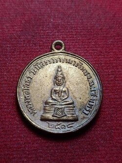 เหรียญหลวงพ่อโสธร หลังหลวงพ่อเจียม วัดโสธรวรารามวรวิหาร จ.ฉะเชิงเทรา ปี 2515 (SKU-09975)
