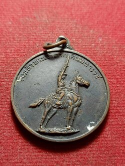 เหรียญสมเด็จพระเจ้าตากสินมหาราช ศูนย์การทหารม้าค่ายอดิศร ปี 2514 จ.สระบุรี หลวงพ่อกวย อ.นำ ร่วมเสก (SKU-11760)