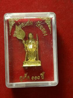 รูปหล่อหลวงพ่อแช่ม วัดฉลอง จ.ภูเก็ต 110 ปี พร้อมกล่อง (SKU-02580)