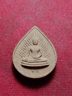 พระพุทธรัศมี หลังธรรมจักร หลวงพ่อมหาวิบูลย์ วัดโพธิคุณ จ.ตาก ปี 2524 (SKU-11052)