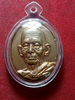 เหรียญชนะจน หลวงพ่อคล้อย วัดภูเขาทอง จ.พัทลุง (SKU-12758)