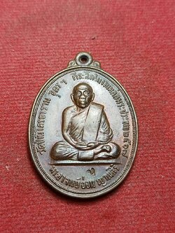 เหรียญพระอาจารย์อ่อน วัดป่านิโครธาราม จ.อุดรฯ ปี 2517 (SKU-10219)