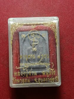 พระผงรูปเหมือนหลวงปู่สวน อายุครบ 8 รอบ วัดนาอุดม จ.อุบลราชธานี พร้อมกล่อง (SKU-08921)