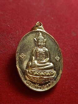 เหรียญพระแก้วบุษราคัม ศรีอุบล ปี 2516 กะไหล่ทอง อุบลราชธานี (SKU-01410)