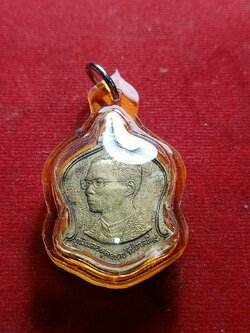 เหรียญระฆังคว่ำ ที่ระลึก ในหลวง ร.9 ครบ 5 รอบ 60 พรรษา ปี 2530 (SKU-07230)