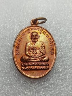 เหรียญนารายณ์แปลงรูป พระอาจารย์นอง วัดทรายขาว จ.ปัตตานี พ.ศ.๒๕๓๗ (SKU-09280)