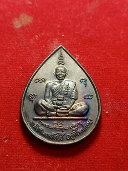 เหรียญหลวงพ่อคูณ เหลือกิน เหลือใช้ อยู่ที่ไหนก็รวย หลังหนุมาน ปี 2537 วัดบ้านไร่ จ.นครราชสีมา (SKU-02821)