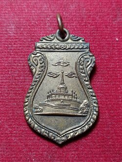เหรียญภูเขาทอง วัดสระเกศราชวรมหาวิหาร กรุงเทพมหานคร ปี 2497 (SKU-12092)