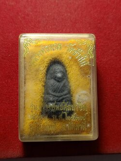 พระผงลวงพ่อทวด รุ่นสร้างศูนย์ศิลปาชีพ วัดช้างให้ จ.ปัตตานี ปี 2537 พร้อมกล่อง (SKU-10723)