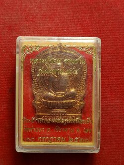 เหรียญนั่งพาน หลวงปู่ชอบ ฐานสโม เนื้อนวะโลหะ ปี2537 วัดท่าแขก จ.เลย พร้อมกล่อง (SKU-12314)