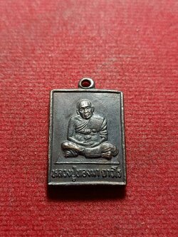 เหรียญหลวงปู่ทองมา ถาวโร วัดสว่างท่าสี จ.ร้อยเอ็ด ปี 2536 (SKU-11223)