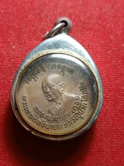 เหรียญพระเทพสิทธินายก หลวงปู่นาค โสภโณ วัดระฆังโฆสิตาราม กทม. ฉลองอายุครบ 7 รอบ ปี 2511 (SKU-08756)