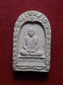 พระผงหลวงพ่อเตียง วัดเขารูปช้าง จ.พิจิตร (SKU-09544)