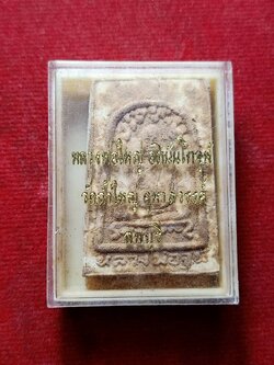 พระผงรูปเหมือน หลวงพ่อใหญ่ อะภินันโท (จุฬ) วัดถ้ำคูหาสวรรค์ จ. ลพบุรี พร้อมกล่อง (SKU-08543)