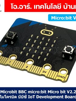 บอร์ด Microbit BBC Micro:bit micro bit V2.2 ไมโครบิต บีบีซี IoT / บอร์ดขยายขา IOBIT V1.0 V2.0 Expansion board