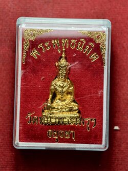 รูปหล่อพระพุทธนิมิต วัดหน้าพระเมรุ จ.อยุธยา พร้อมกล่อง (SKU-13656)