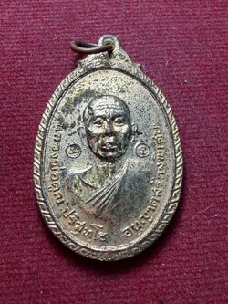 เหรียญหลวงพ่อคูณ วัดบ้านไร่ จ.นครราชสีมา ออกวัดใหม่พิเรนทร์ ปี 2519 (SKU-13306)