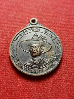 เหรียญพระเจ้าตากสิน รุ่นยุทธมงคล ๔๒ วัดเวฬุราชิน ธนบุรี กทม. (SKU-08066