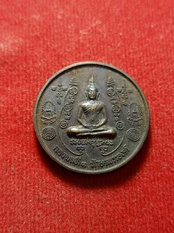 เหรียญกองพลที่ 1 รักษาพระองค์ หลวงปู่มหาโพธิ์ วัดคลองมอญ จ.ชัยนาท ปี 2548 (SKU-05495)