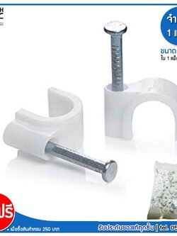 MJ-Tech กิ๊บตอกสาย แบบสายกลม ขนาด 14 มม. บรรจุ 100 ตัว ต่อ แพ็ก (แพ็ก 100-500-1000 ตัว)