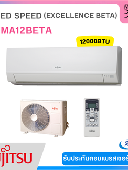 FUJITSU เครื่องปรับอากาศ Fixed Speed eXcellence BETA ขนาด 11700 BTU รุ่น ASMA12BETA