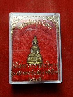 พระกริ่งหลวงพ่อโสธร วัดโสธรวราราม จ.ฉะเชิงเทรา ปี 2535 พร้อมกล่อง (SKU-02685)