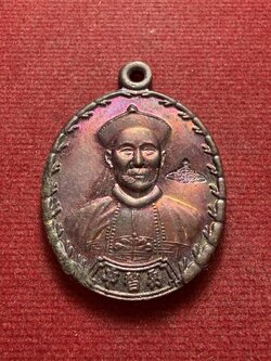 เหรียญยี่กอฮง รุ่นบ่วงสื่อเฮง (เฮงหมื่นเรื่อง) เนื้อทองแดง ขุนพันธ์รักษ์ราชเดช ปลุกเสก ปี 2541 (SKU-13186)